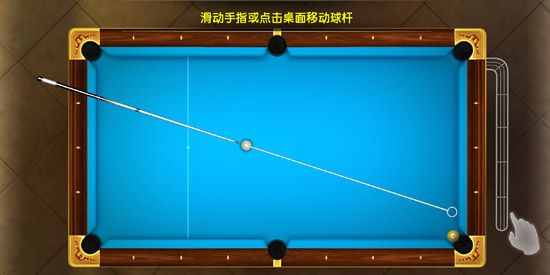 街机台球大师游戏软件V1.0安卓版 街机台球大师游戏软件V1.0安卓版