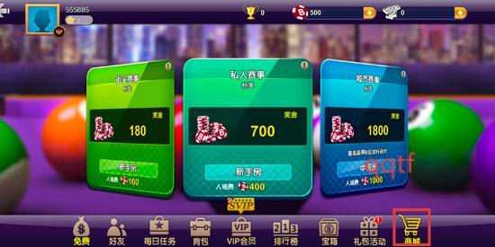 街机台球大师游戏软件V1.0安卓版 街机台球大师游戏软件V1.0安卓版