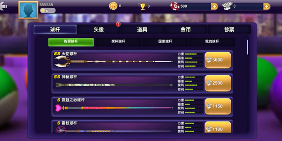 街机台球大师游戏软件V1.0安卓版 街机台球大师游戏软件V1.0安卓版