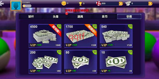 街机台球大师游戏软件V1.0安卓版 街机台球大师游戏软件V1.0安卓版