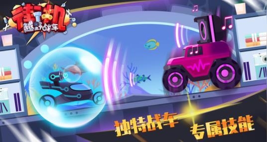 街机越野战车手游最新版 街机越野战车手游最新版
