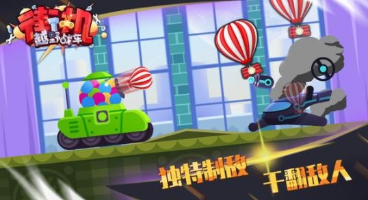 街机越野战车手游最新版 街机越野战车手游最新版