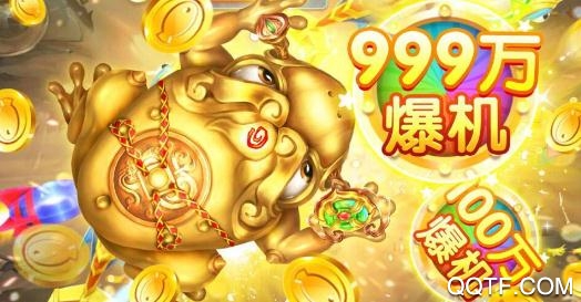 街机金蟾捕鱼2老版本