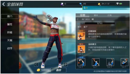 街篮2手游官方版