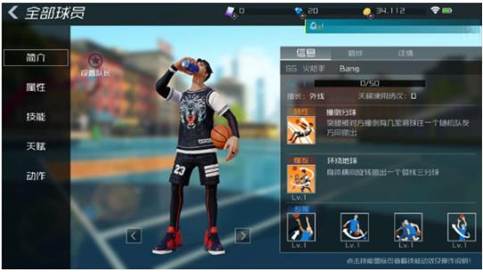 街篮2手游官方版