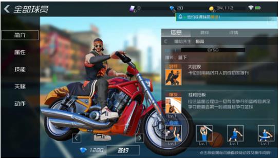 街篮2手游官方版