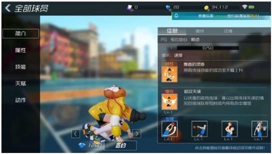 街篮2手游官方版