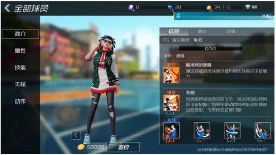 街篮2手游官方版