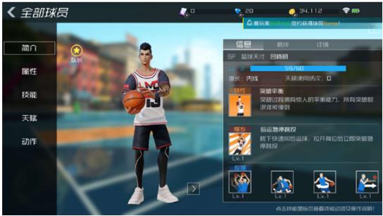 街篮2手游官方版