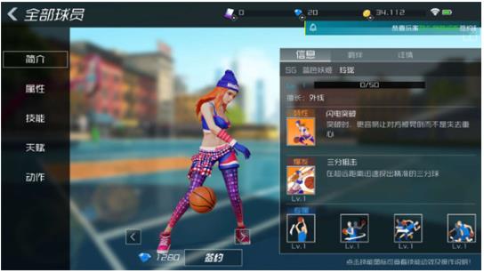 街篮2手游官方版