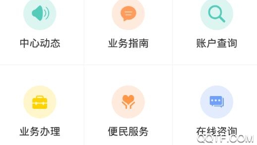 衡水公积金查询入口app官方版 衡水公积金查询入口app官方版