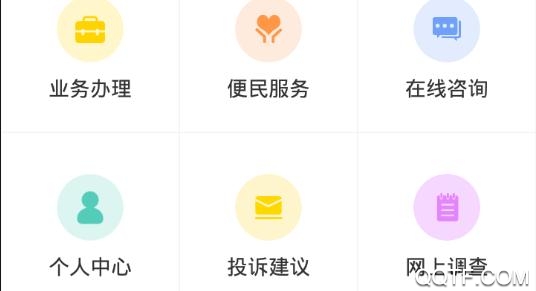 衡水公积金查询入口app官方版 衡水公积金查询入口app官方版