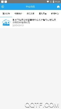 衡水市公积金app官方版 衡水市公积金app官方版