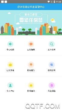 衡水市公积金app官方版 衡水市公积金app官方版