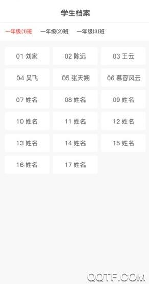 衡水智慧教育App最新版 衡水智慧教育App最新版