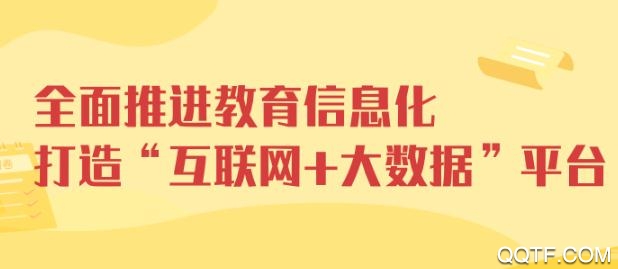衡水智慧教育App最新版 衡水智慧教育App最新版