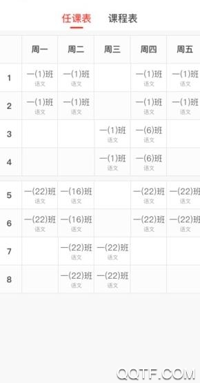 衡水智慧教育App最新版 衡水智慧教育App最新版