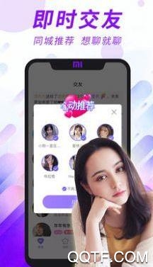 表里交友软件最新版