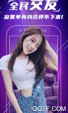 表里交友软件最新版