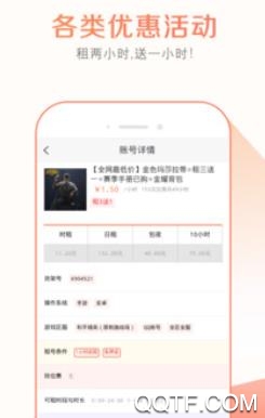 袋鼠租号app最新版