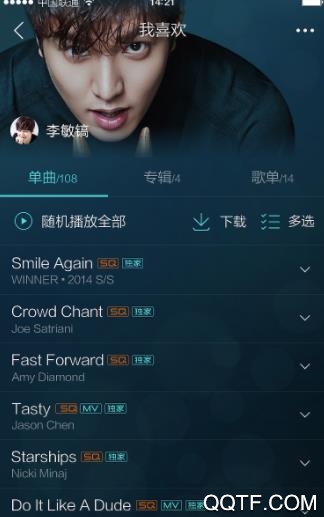 QQ音乐免会员破解版