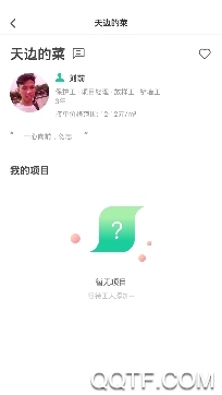 装修大师app手机版