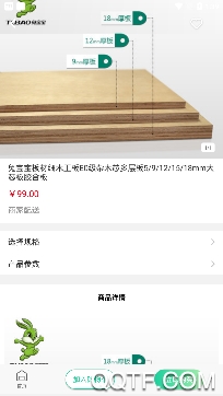 装修大师app手机版