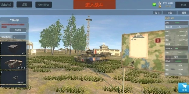 装甲纷争2022最新版(Panzer War)