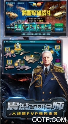 磁暴坦克IOS端手游