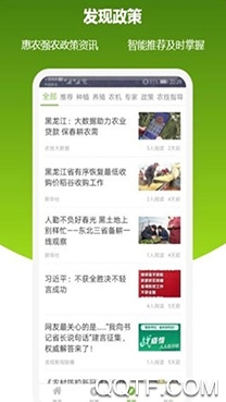 裕农宝app安卓版