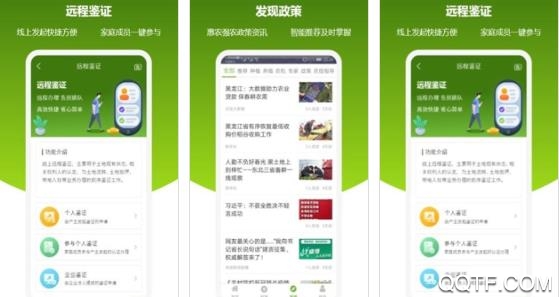 裕农宝app安卓版