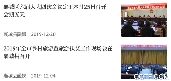 襄城融媒全新版