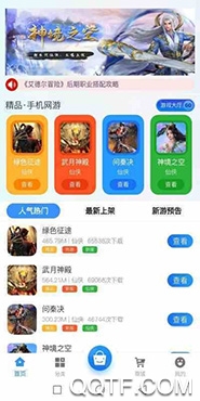 西几游戏app官方版