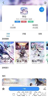 西几游戏app官方版