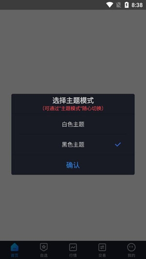 西南期货手机交易软件