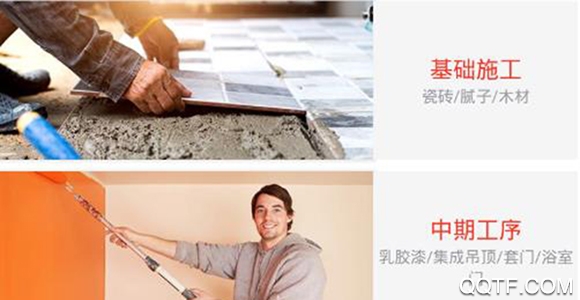 西建之家app安卓版