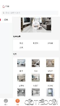 西建之家app安卓版