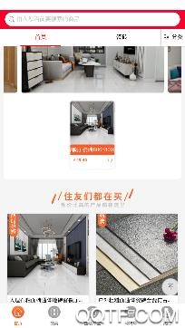 西建之家app安卓版