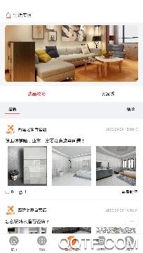 西建之家app安卓版