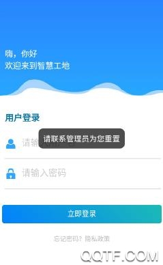 西海岸住建云app最新版