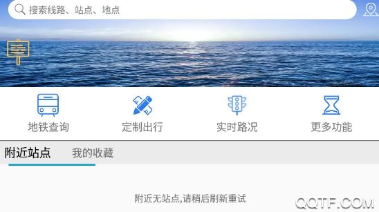 西海岸公交e行App官方版