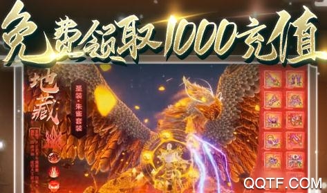 九天封神送1000充值版