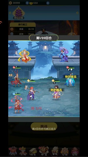 西游大乱斗手游官方版