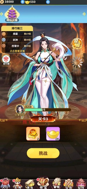 西游大乱斗手游官方版