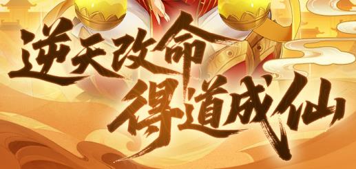 西游大乱斗手游官方版