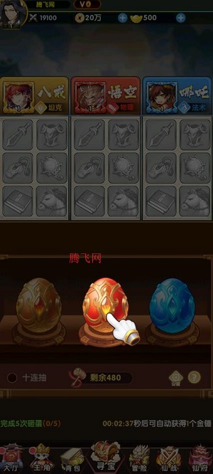 西游大乱斗手游官方版