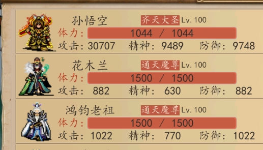 西游奇缘存档修改版 西游奇缘存档修改版