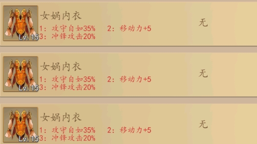 西游奇缘存档修改版 西游奇缘存档修改版