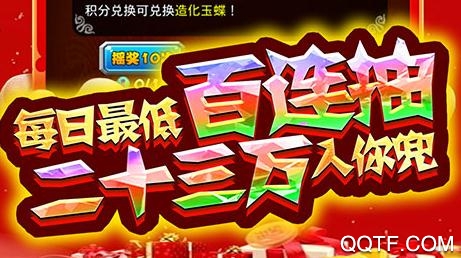 西游记之天蓬元帅送23W充值版