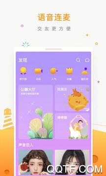西瓜星球交友app最新版